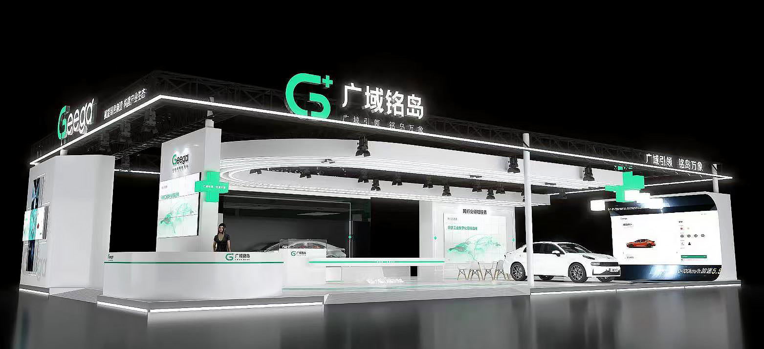 广州电子展览会设计