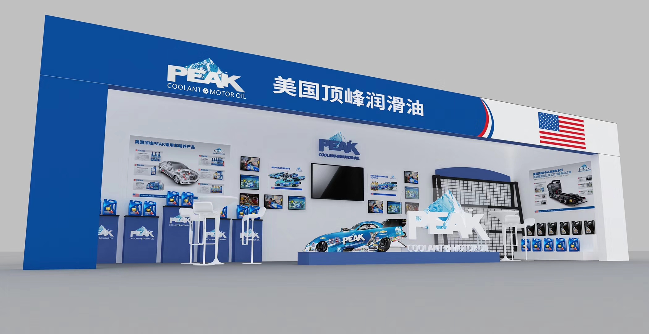 广州展厅装修公司PEAK-美国顶峰润滑油