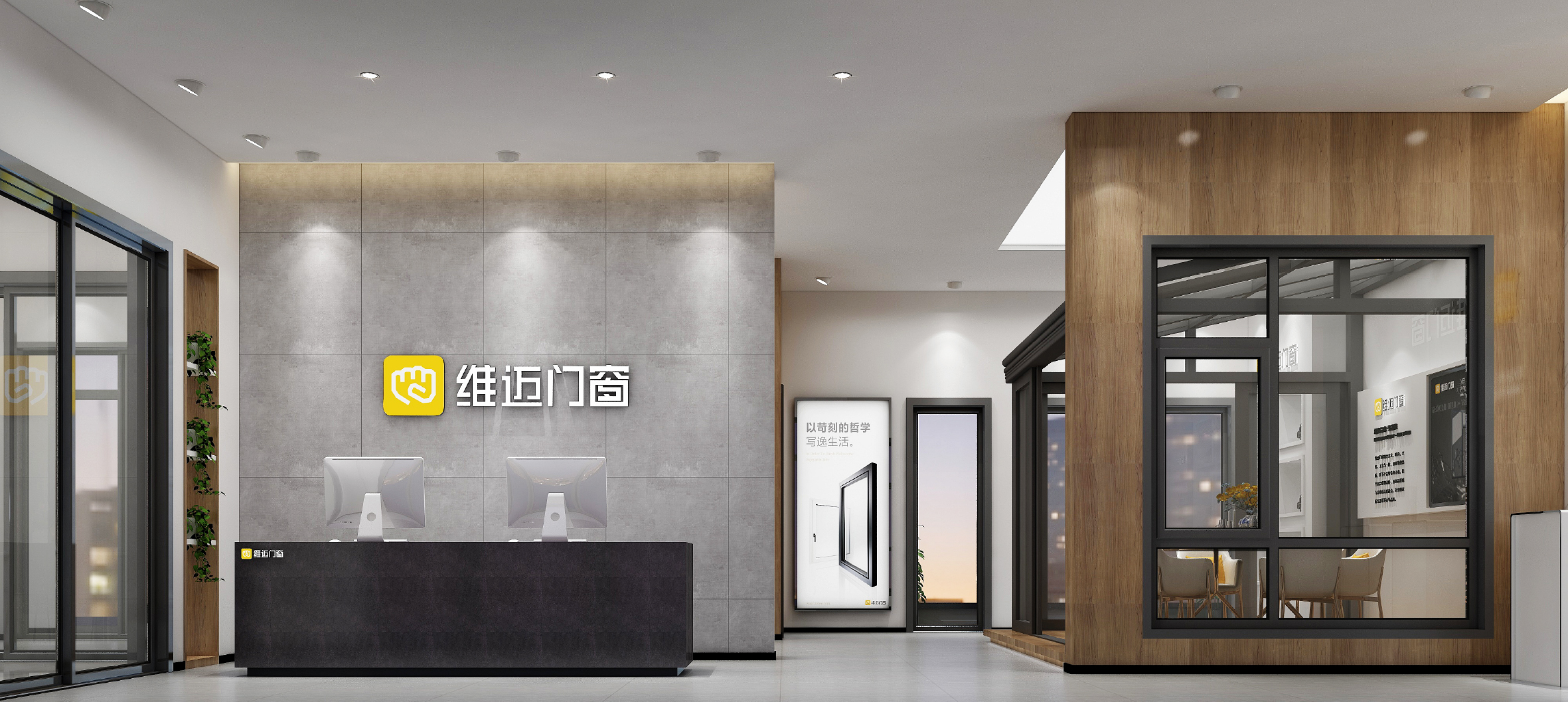 唯迈效果图-3.jpg
