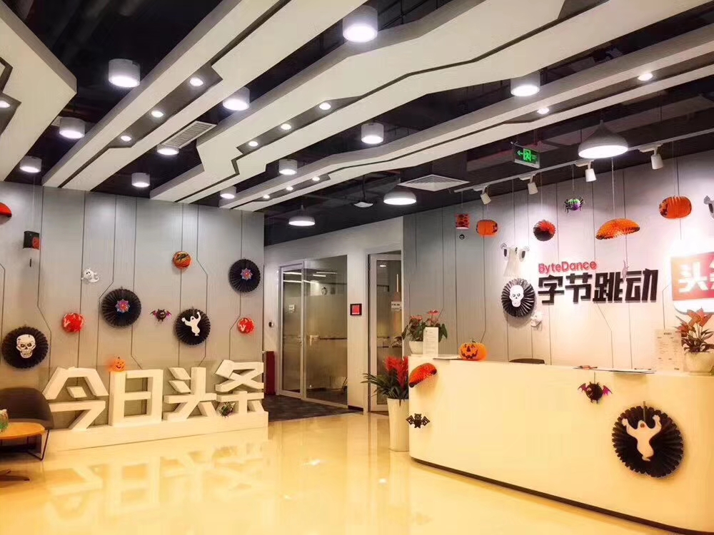 广州企业展厅设计字节跳动-活动装饰