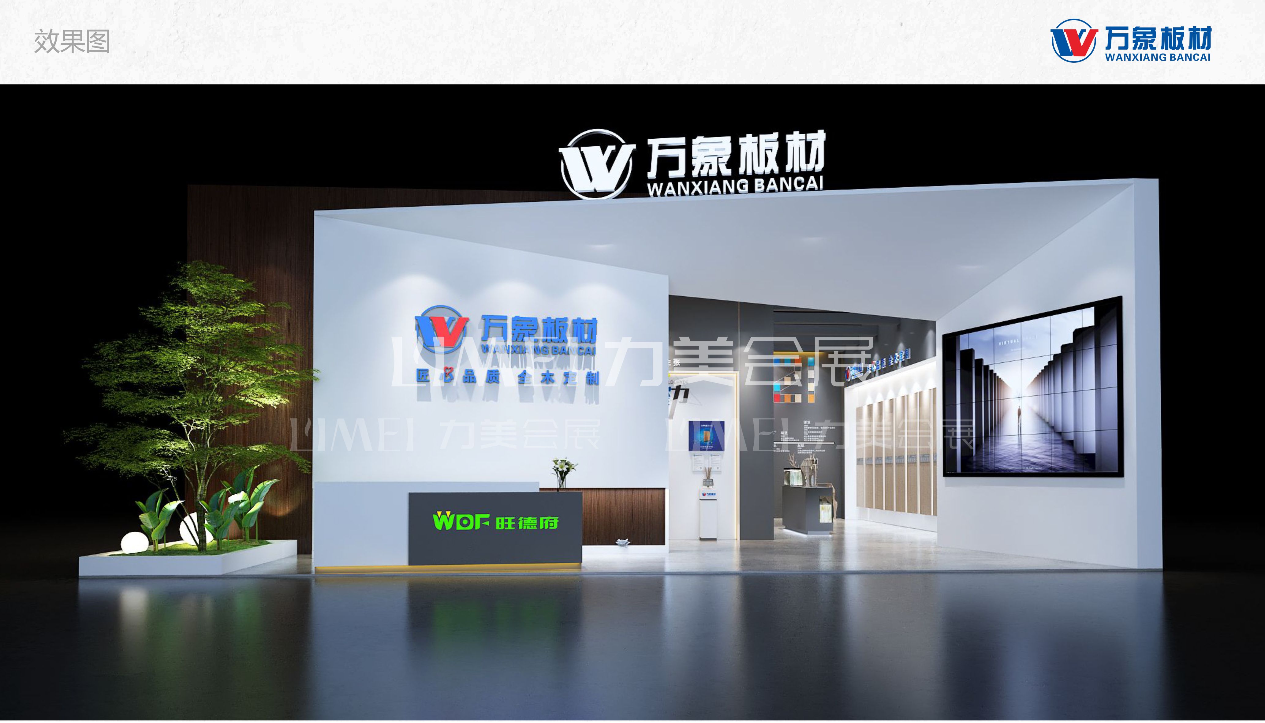 万象板材2021广州建博会02.jpg