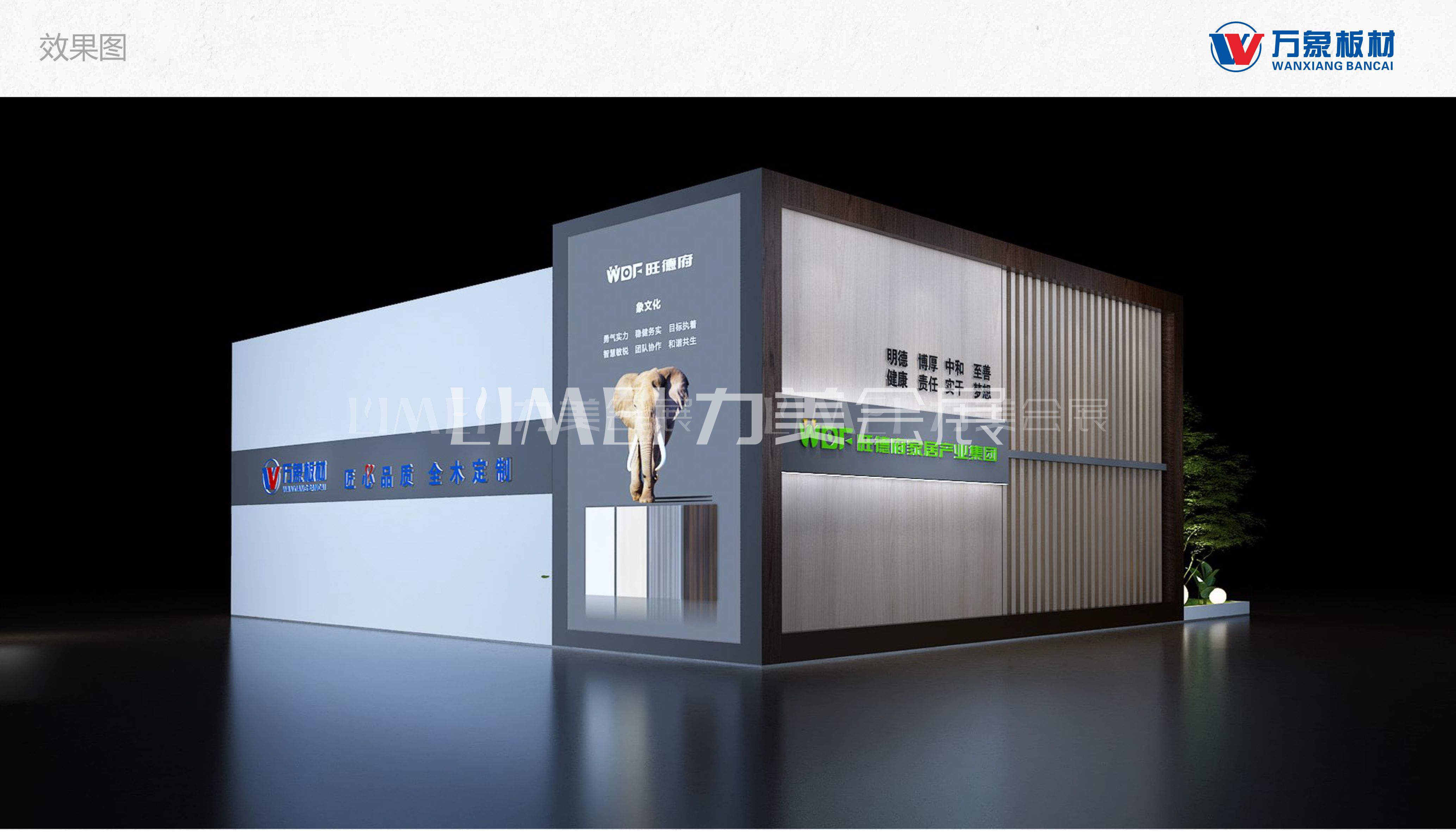 万象板材2021广州建博会01.jpg